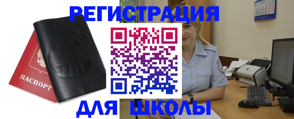 прописка штамп в Нижней Салде